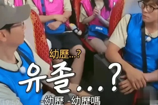 东南配资 Babymonster成员ASA自曝幼儿园毕业学历