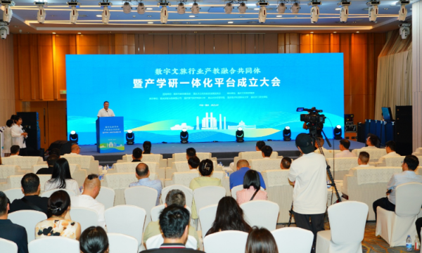 红海优配 “官方能力提升教程”来了！重庆成立数字文旅行业产教融合共同体